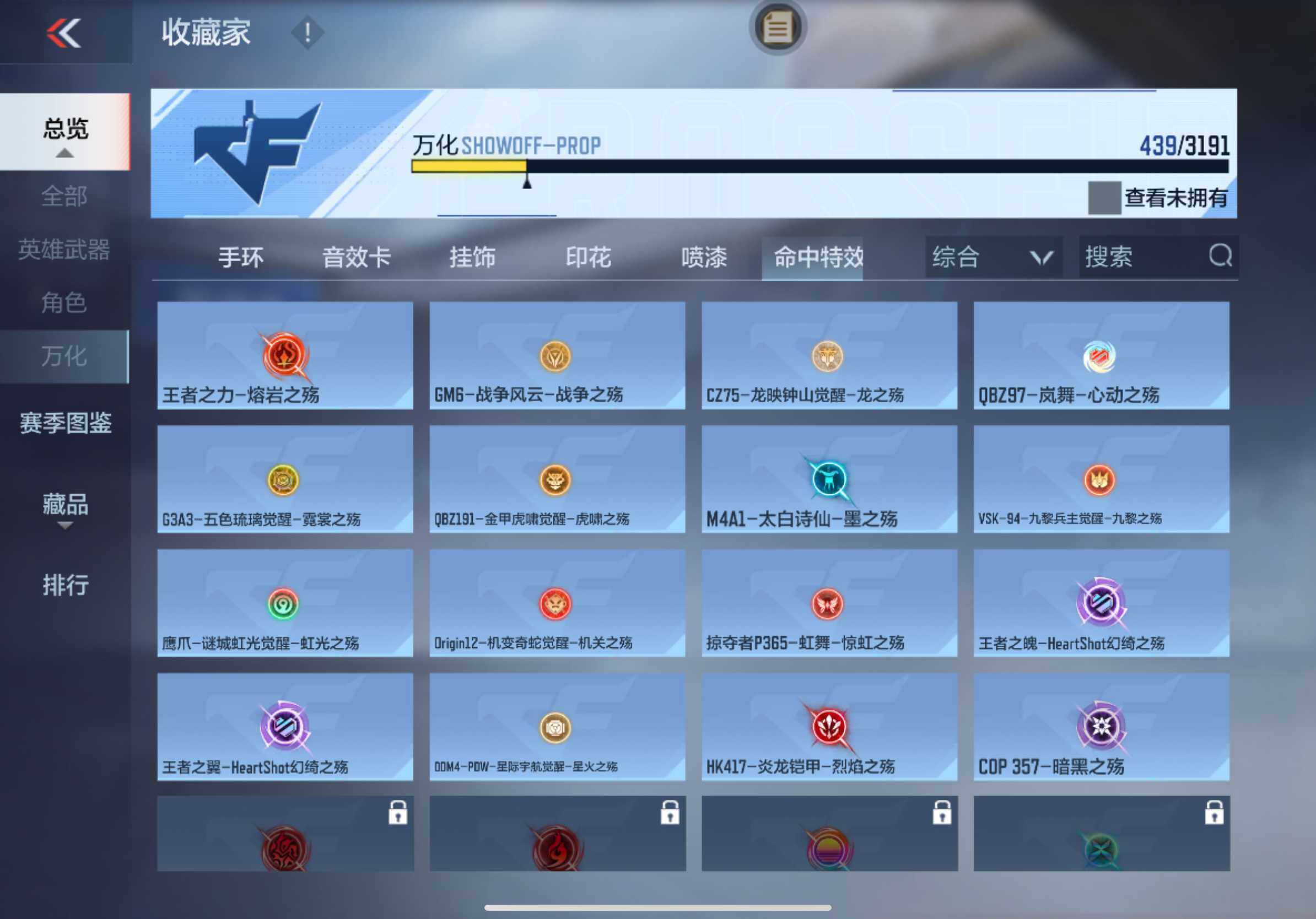 CFMXS366029枪战王者账号详情图29 CFMXS366029枪战王者账号详情图29