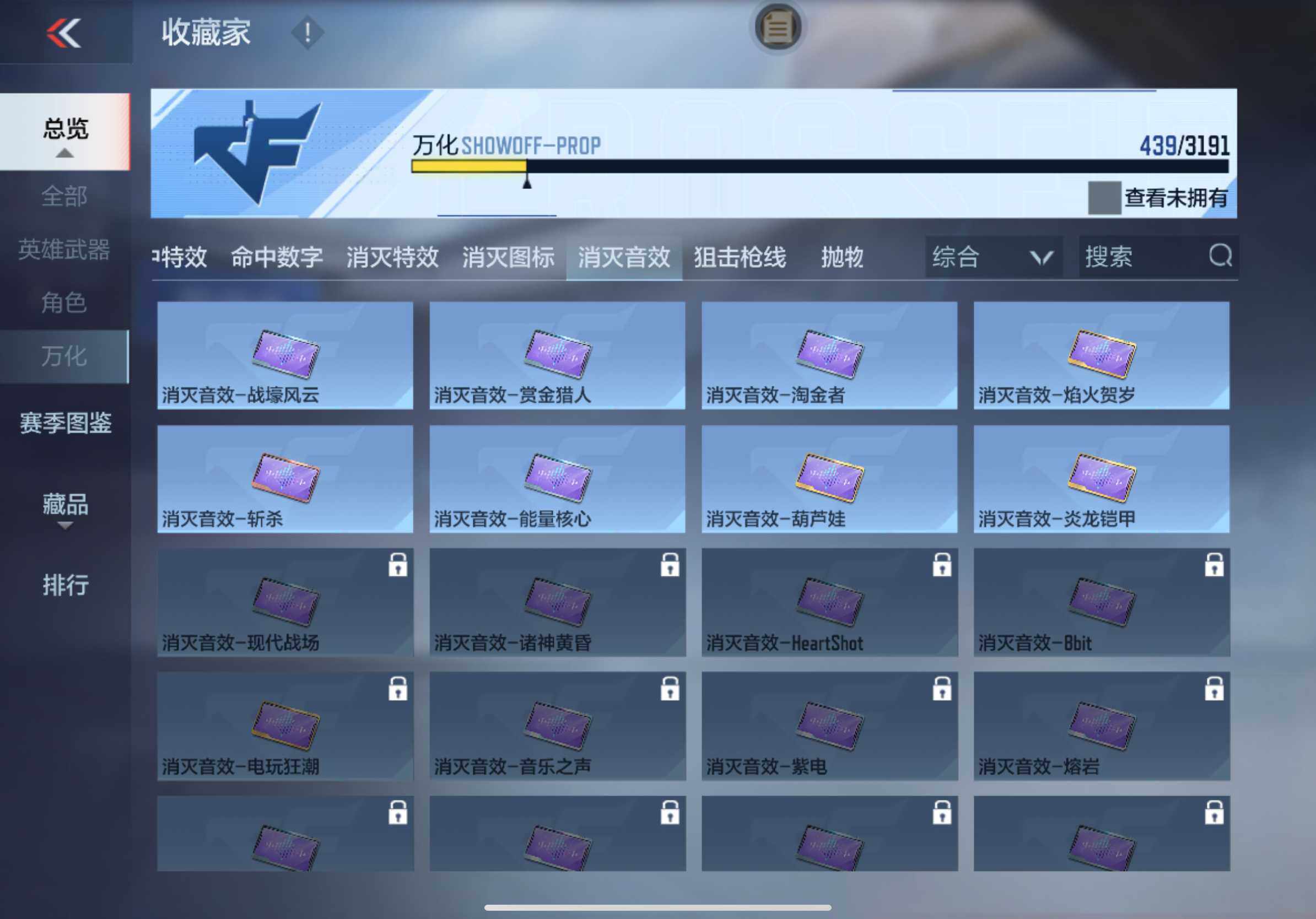 CFMXS366029枪战王者账号详情图31 CFMXS366029枪战王者账号详情图31