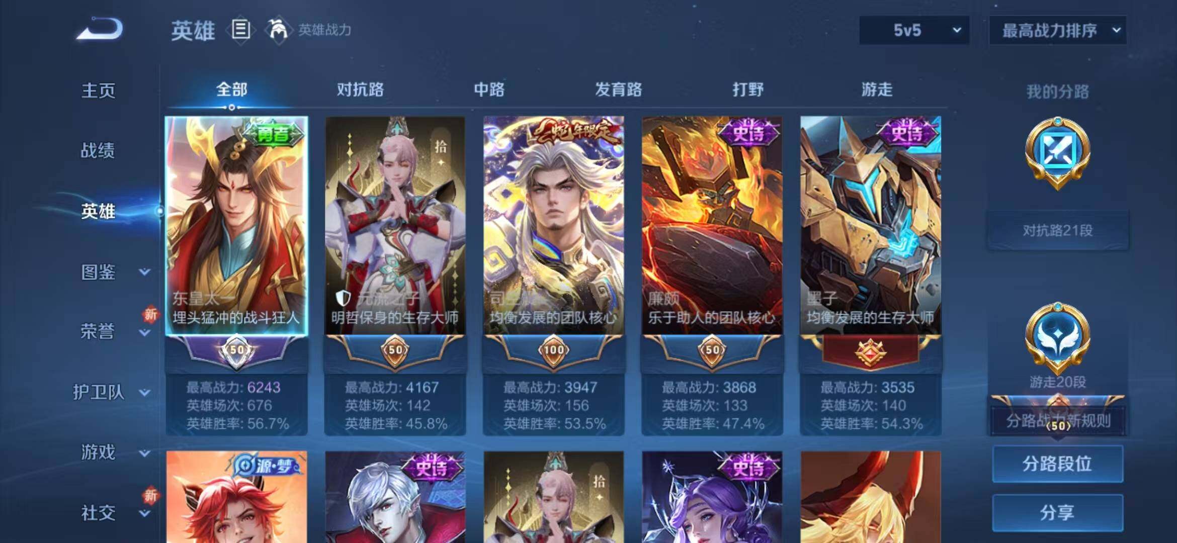 WZLFY3348009王者荣耀账号详情图9 WZLFY3348009王者荣耀账号详情图9