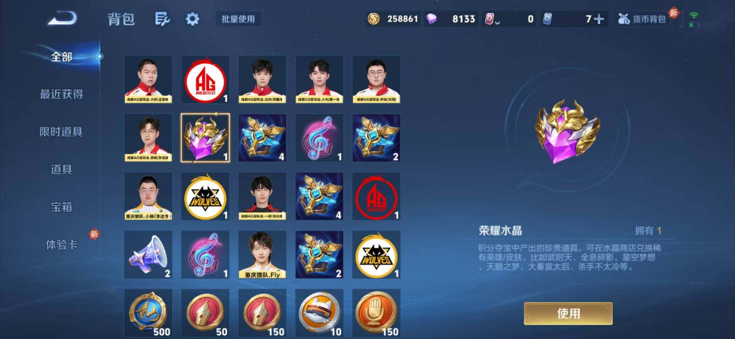 WZLFY3348009王者荣耀账号详情图15 WZLFY3348009王者荣耀账号详情图15