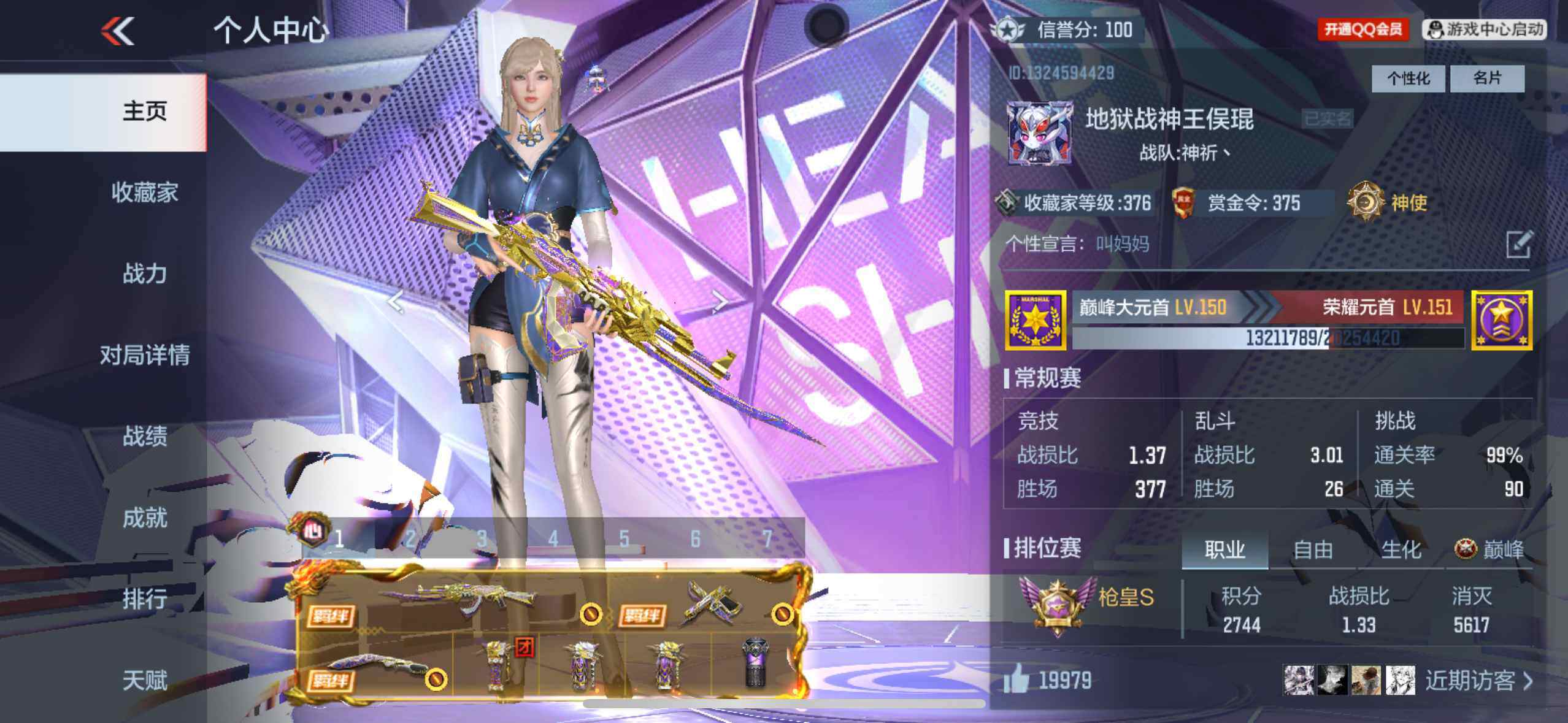 CFMXS367865枪战王者账号详情图2 CFMXS367865枪战王者账号详情图2