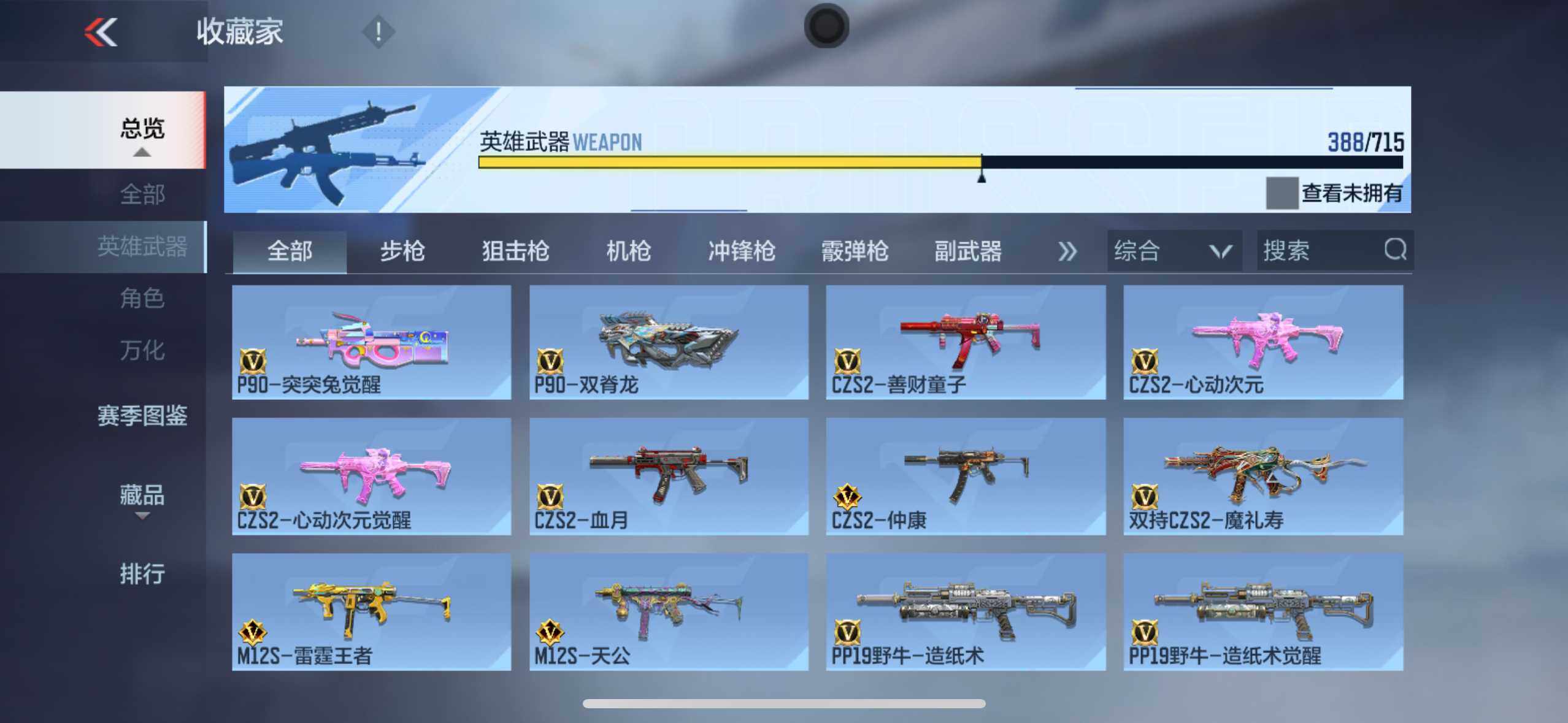 CFMXS367865枪战王者账号详情图20 CFMXS367865枪战王者账号详情图20