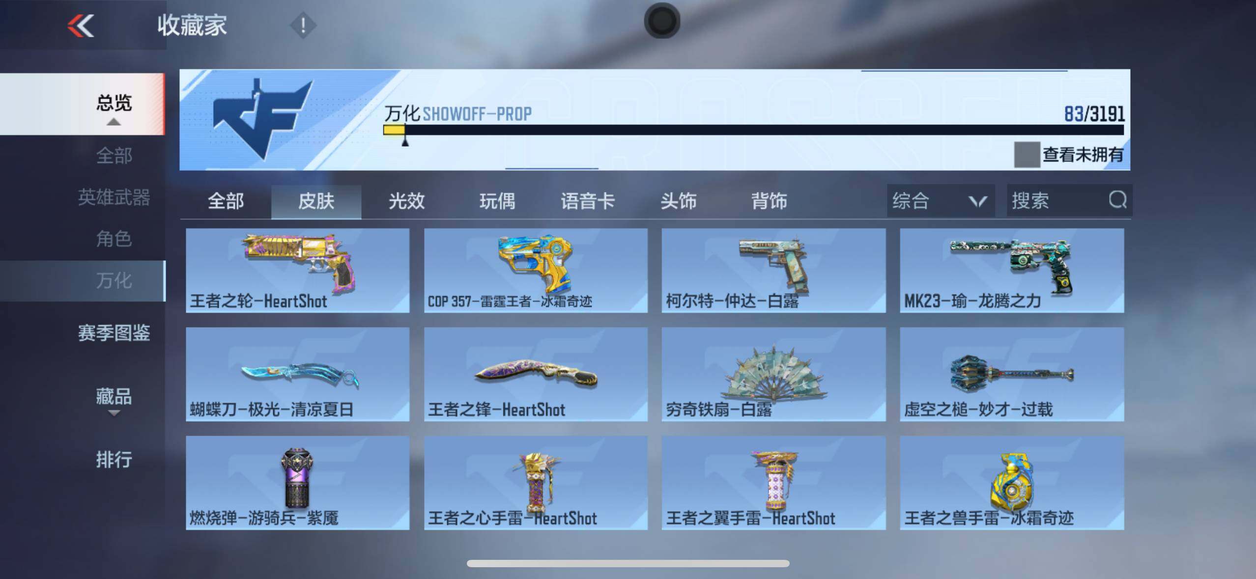 CFMXS367865枪战王者账号详情图44 CFMXS367865枪战王者账号详情图44