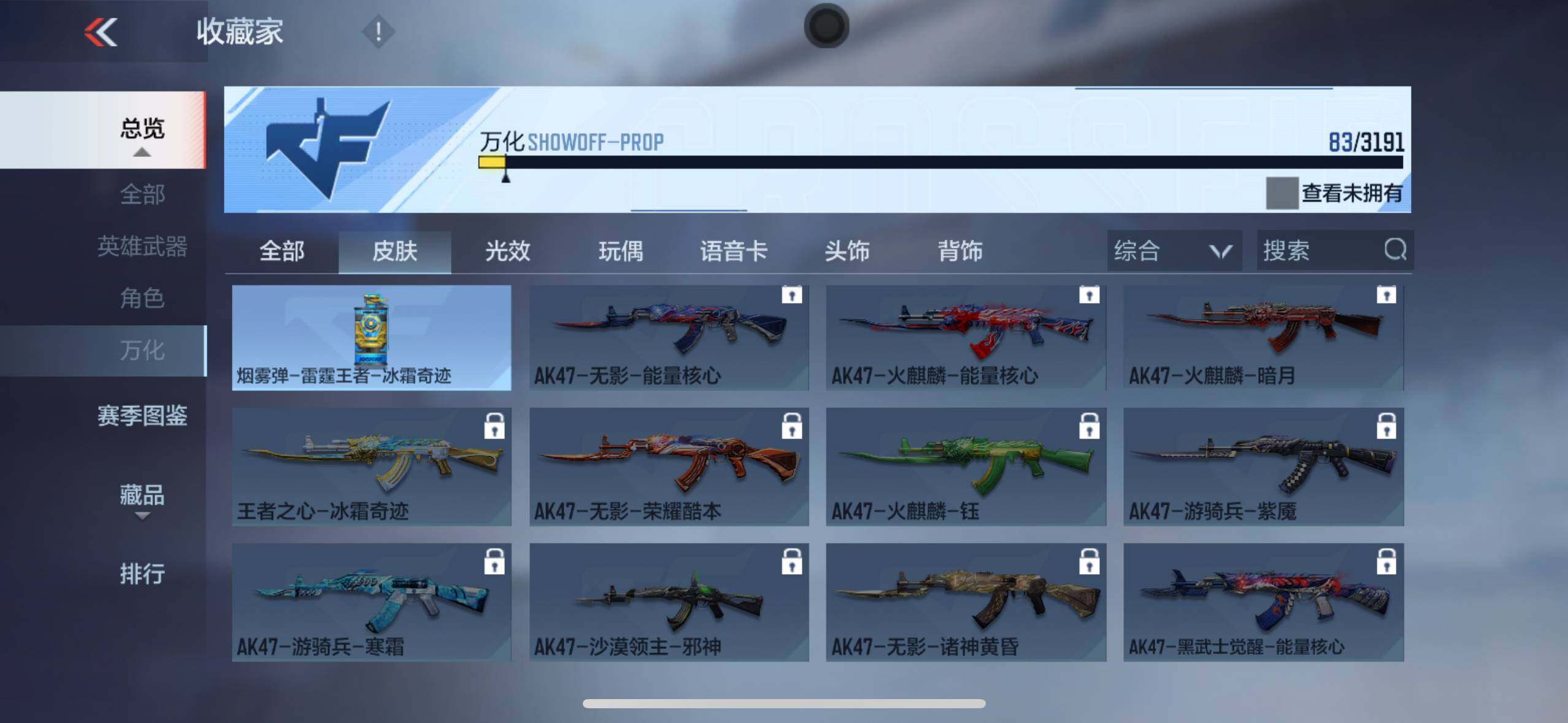 CFMXS367865枪战王者账号详情图46 CFMXS367865枪战王者账号详情图46