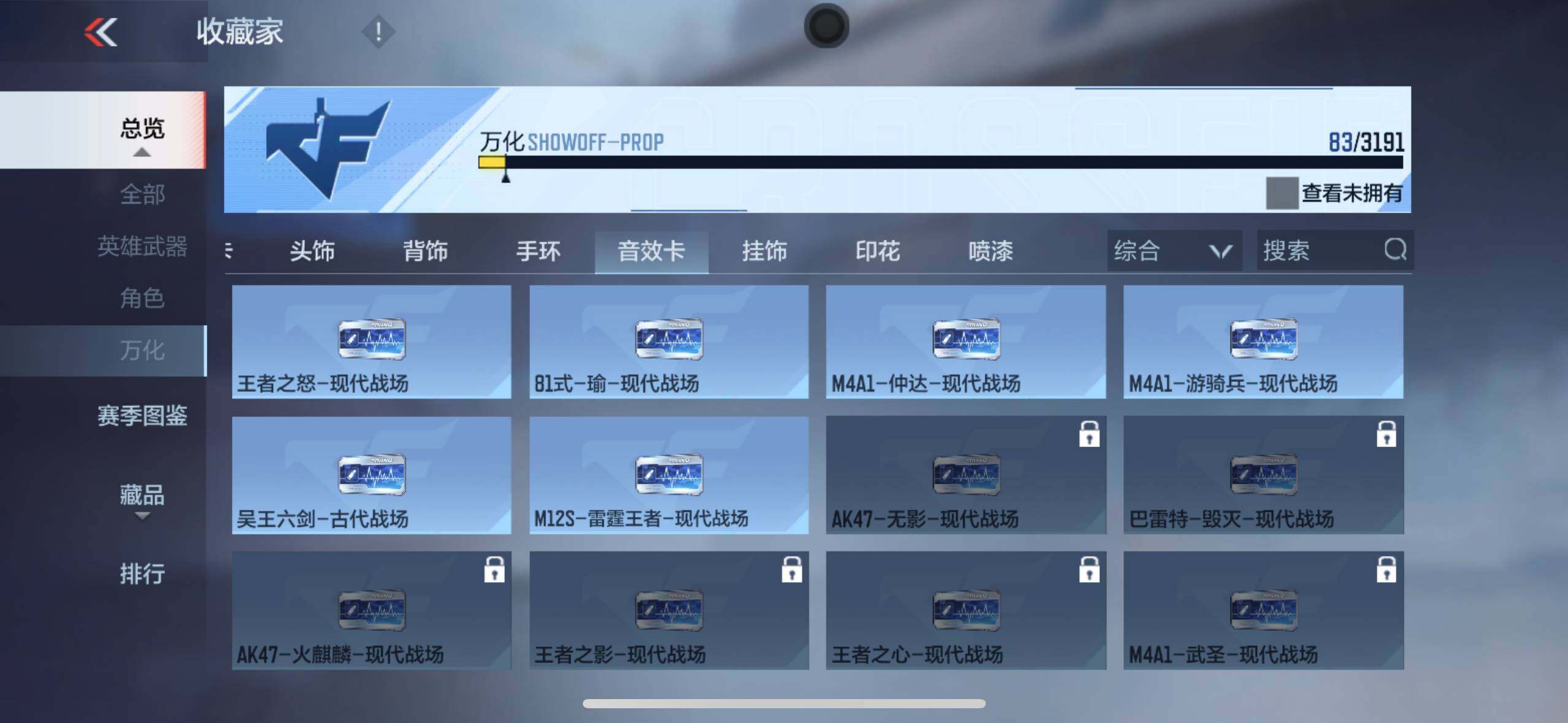 CFMXS367865枪战王者账号详情图48 CFMXS367865枪战王者账号详情图48