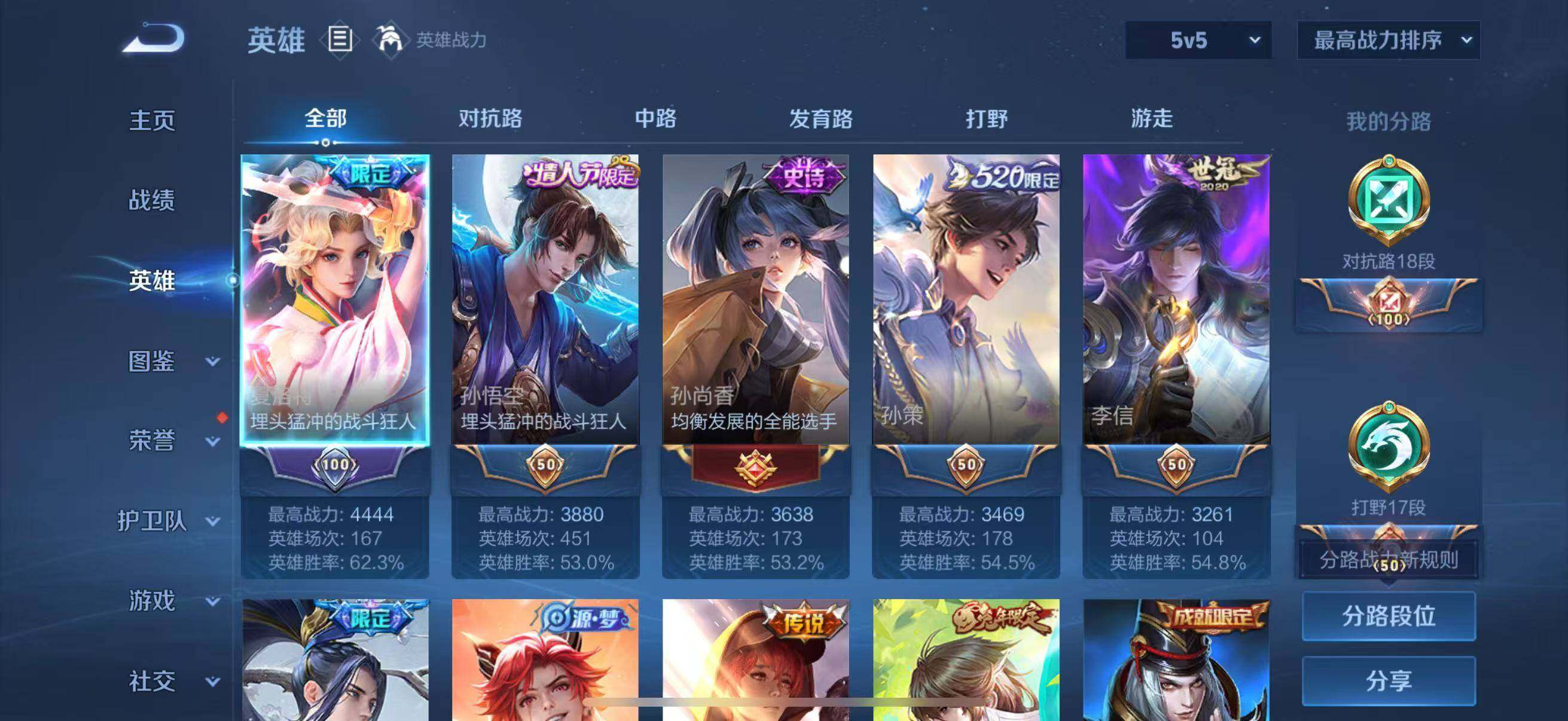 WZLFY3348031王者荣耀账号详情图8 WZLFY3348031王者荣耀账号详情图8