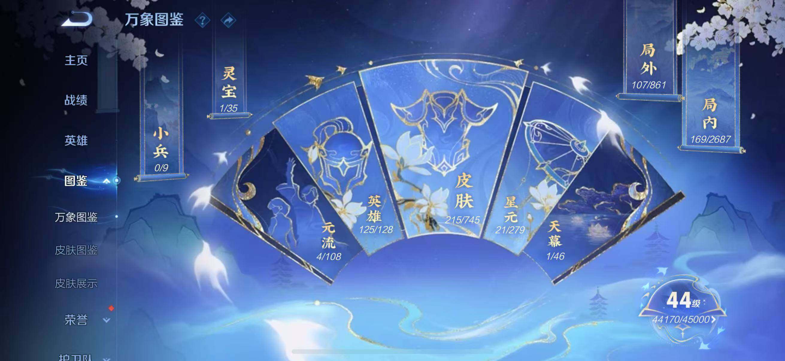 WZLFY3348031王者荣耀账号详情图9 WZLFY3348031王者荣耀账号详情图9