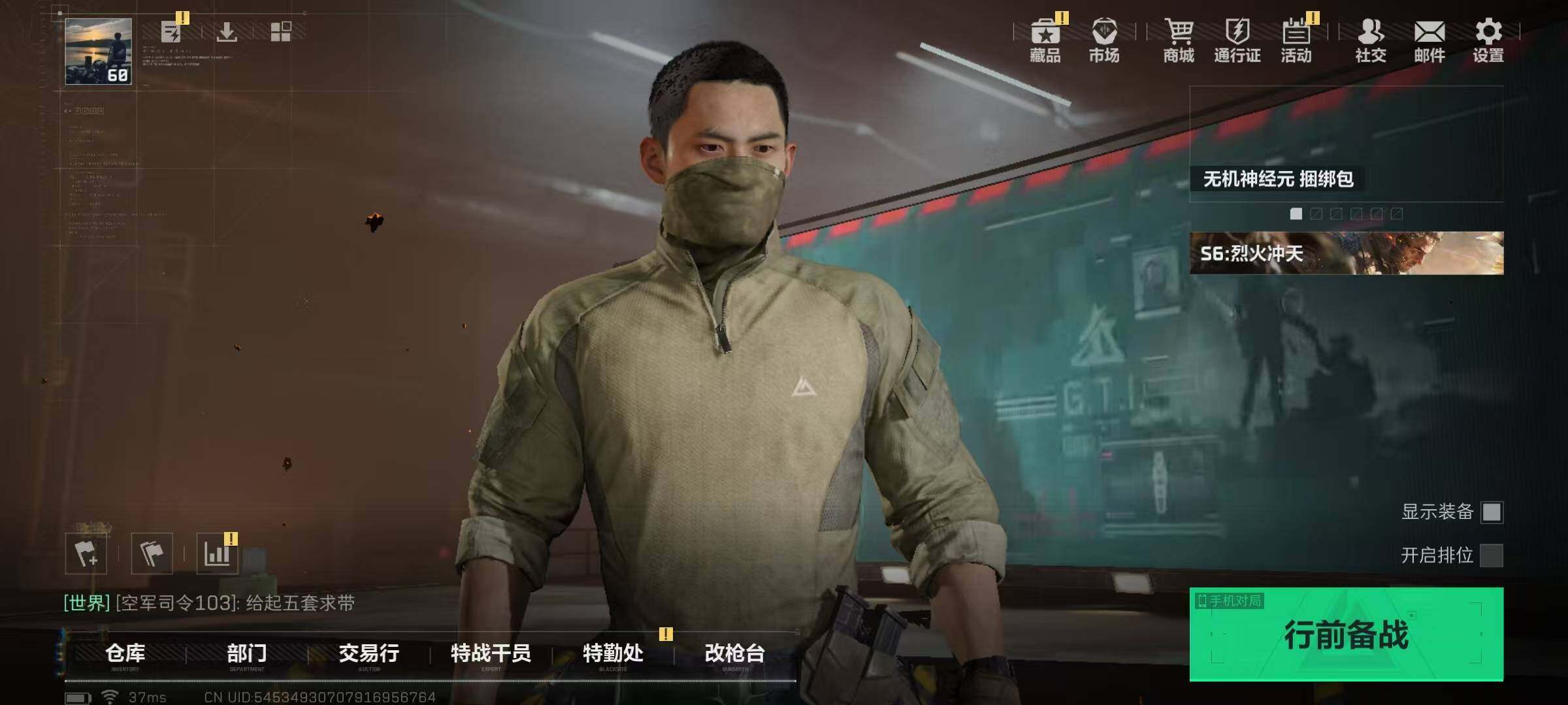 SJZQM357013三角洲行动账号详情图7