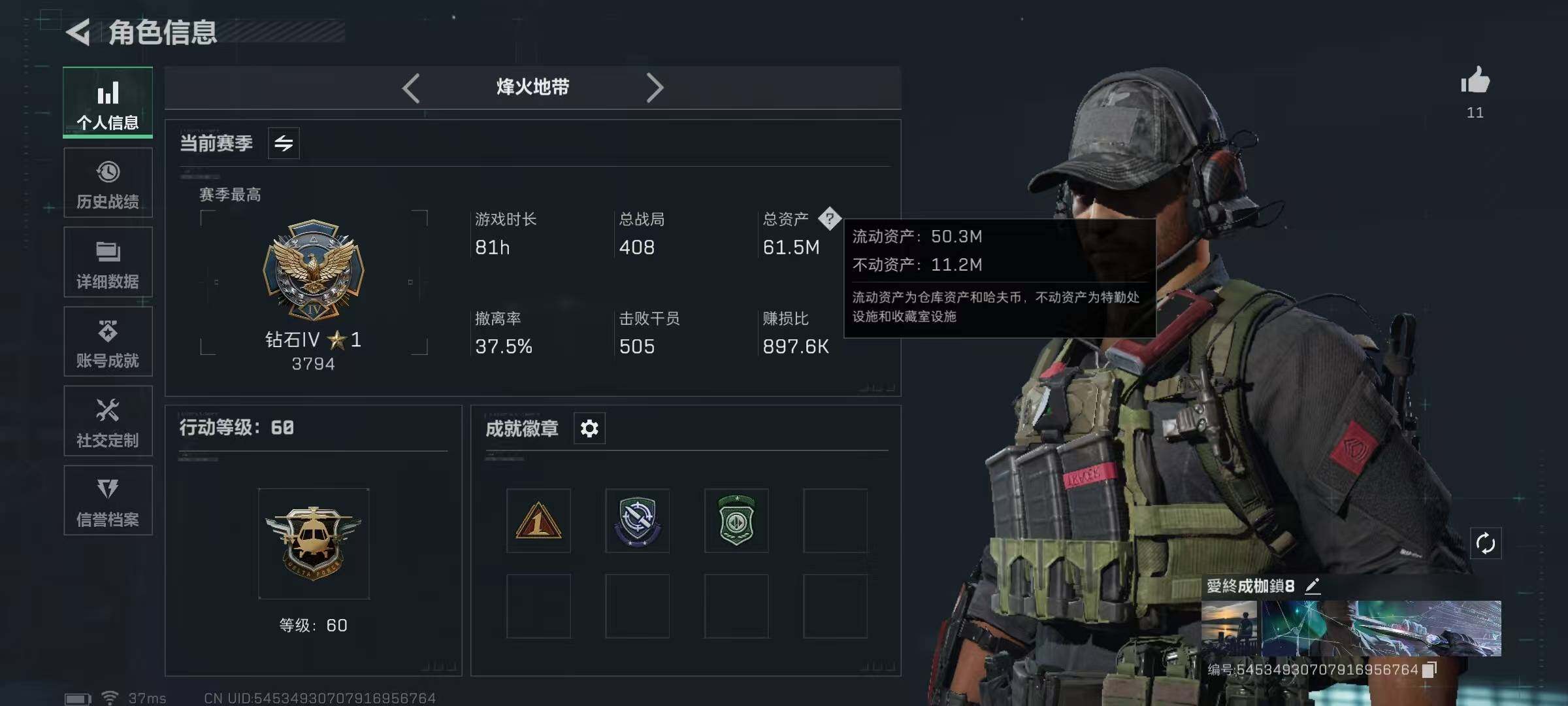 SJZQM357013三角洲行动账号详情图6