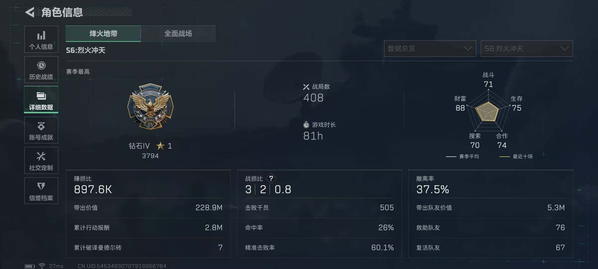 SJZQM357013三角洲行动账号详情图8