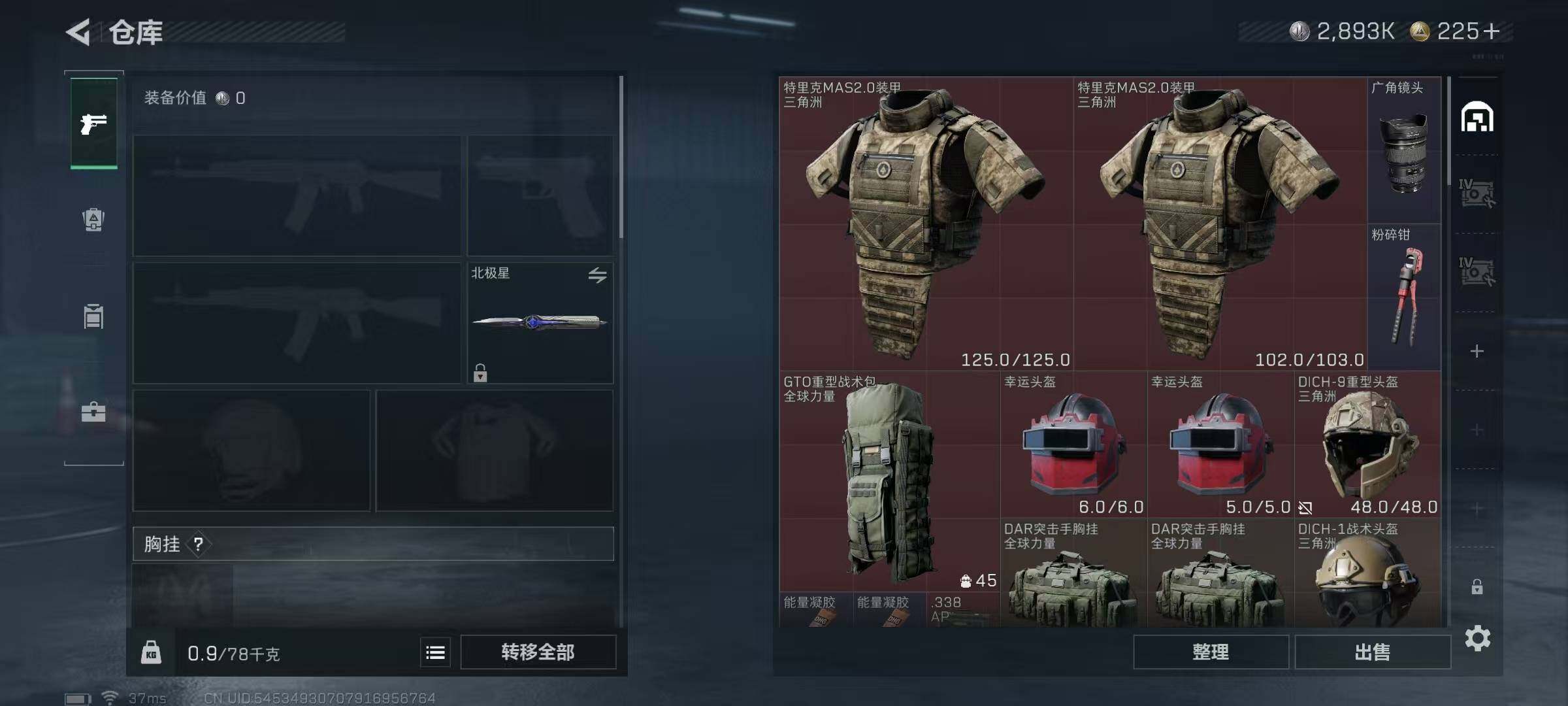 SJZQM357013三角洲行动账号详情图9