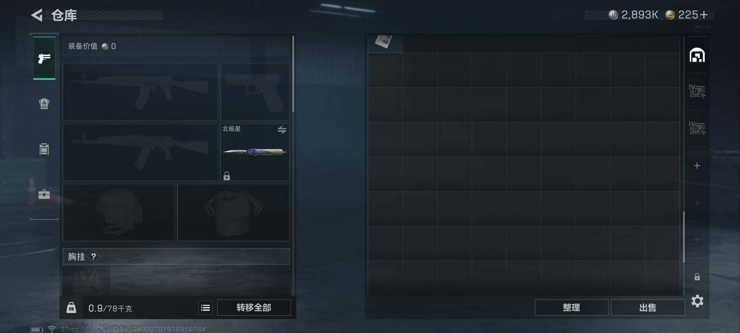 SJZQM357013三角洲行动账号详情图12