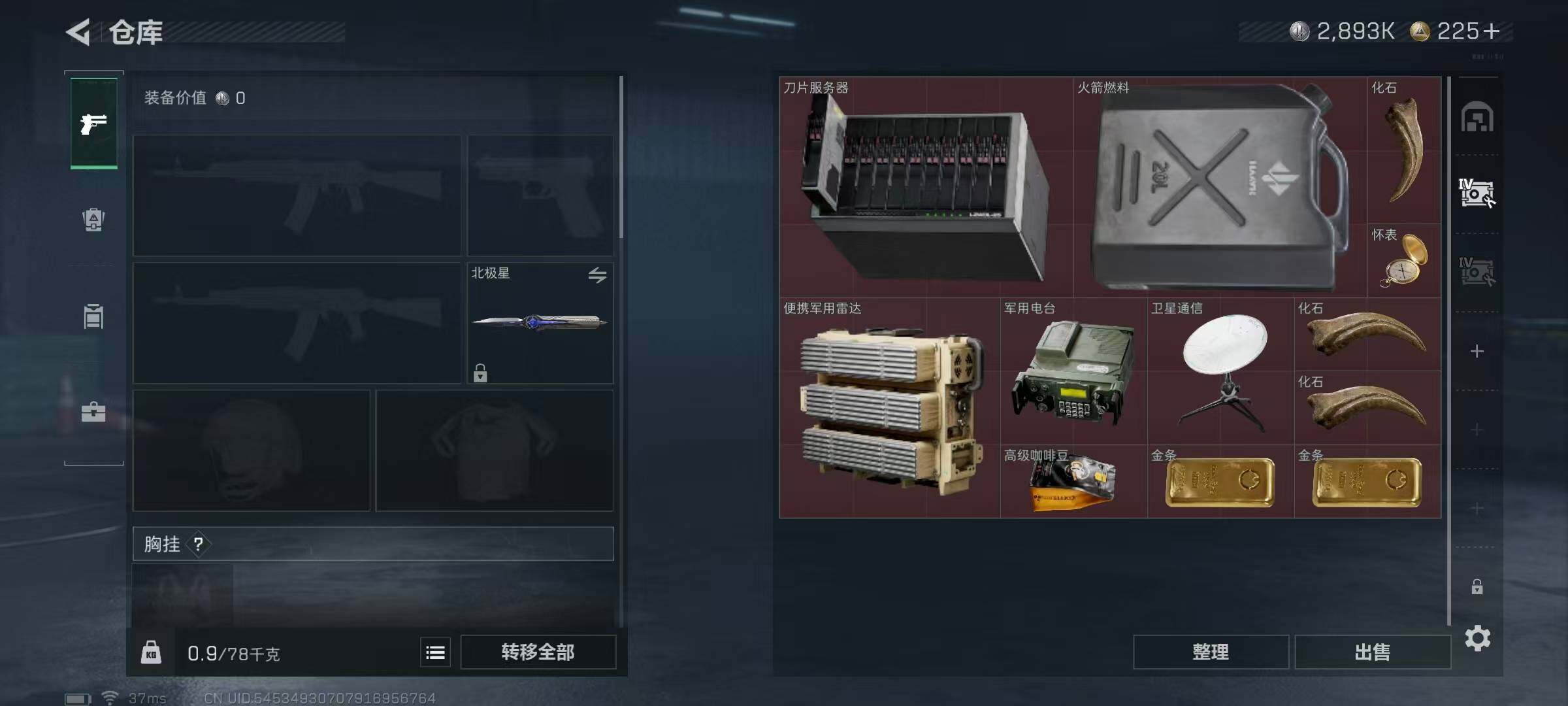 SJZQM357013三角洲行动账号详情图13