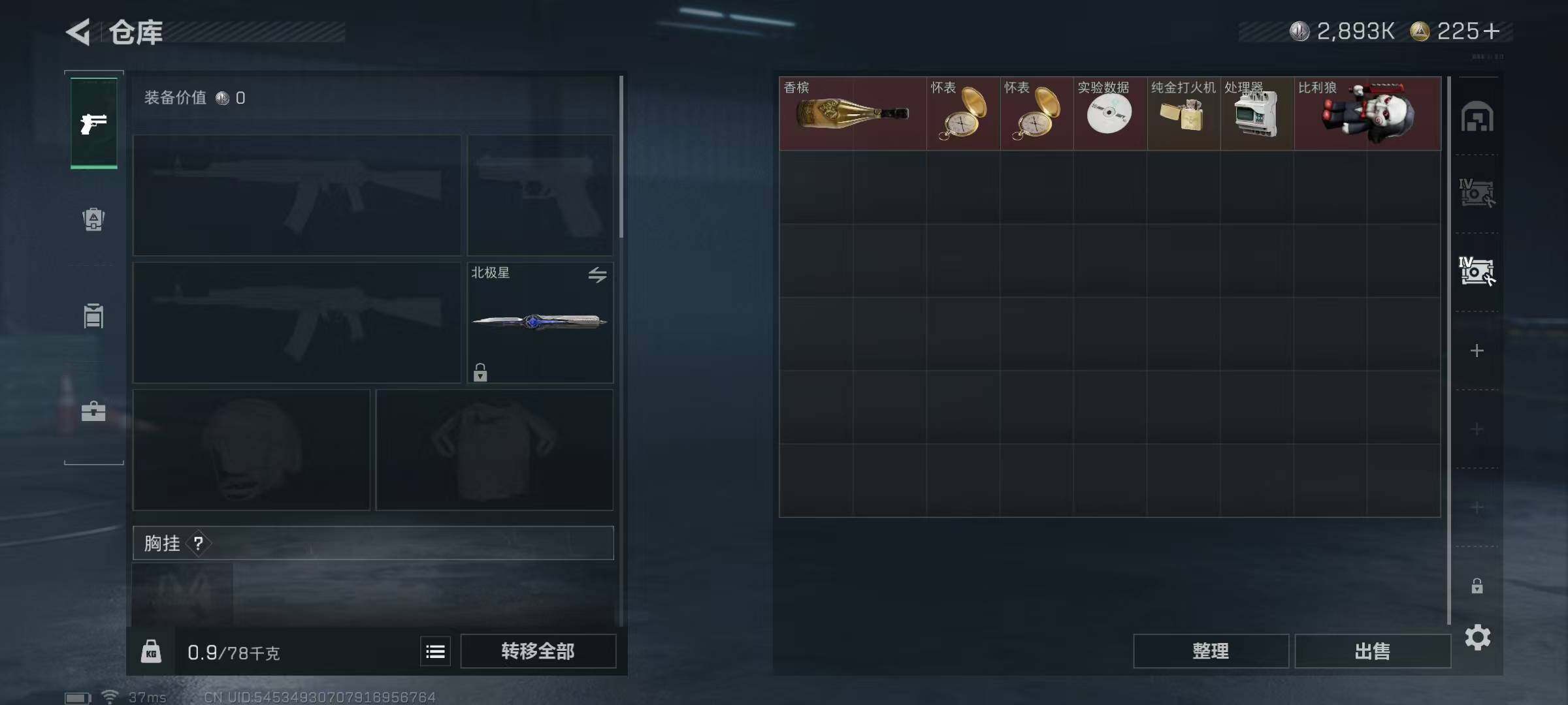 SJZQM357013三角洲行动账号详情图14