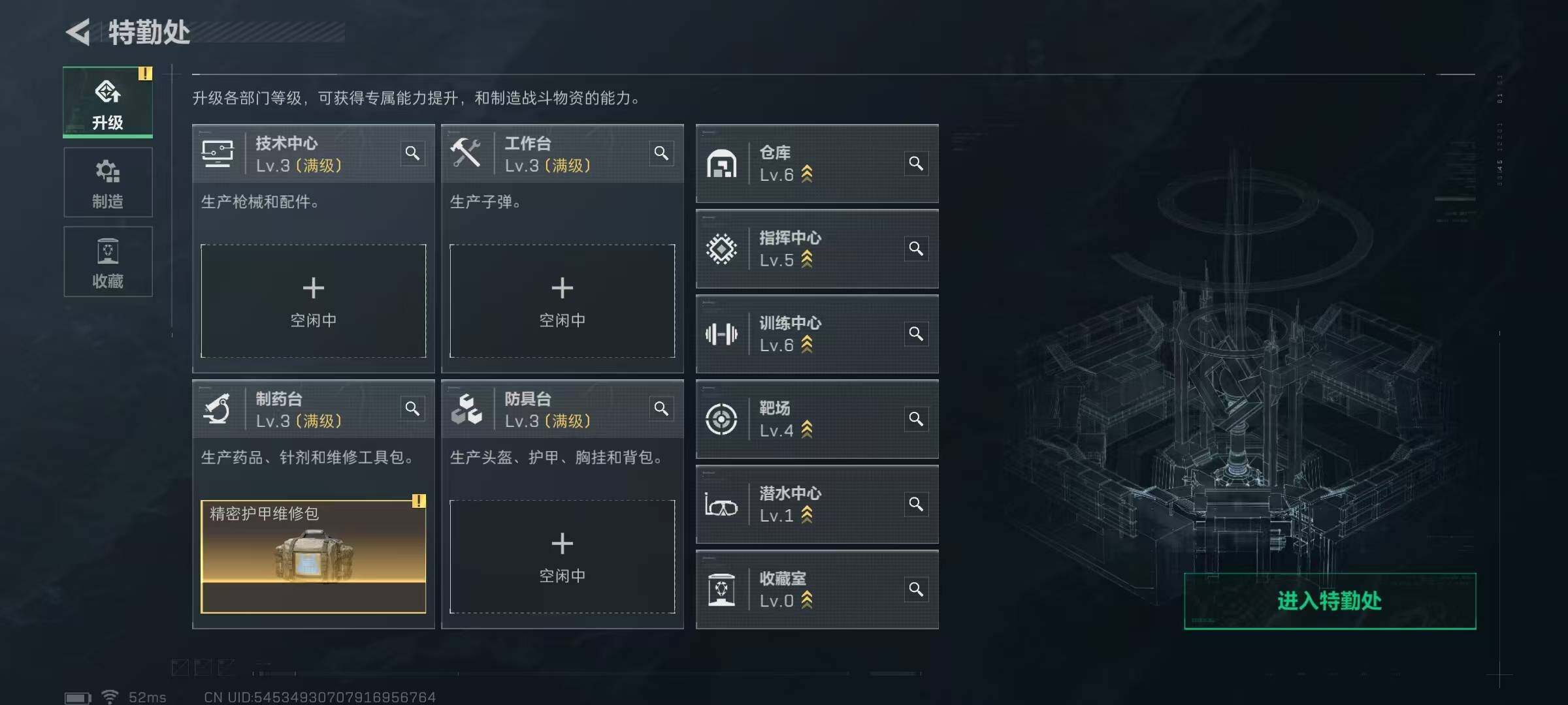 SJZQM357013三角洲行动账号详情图17