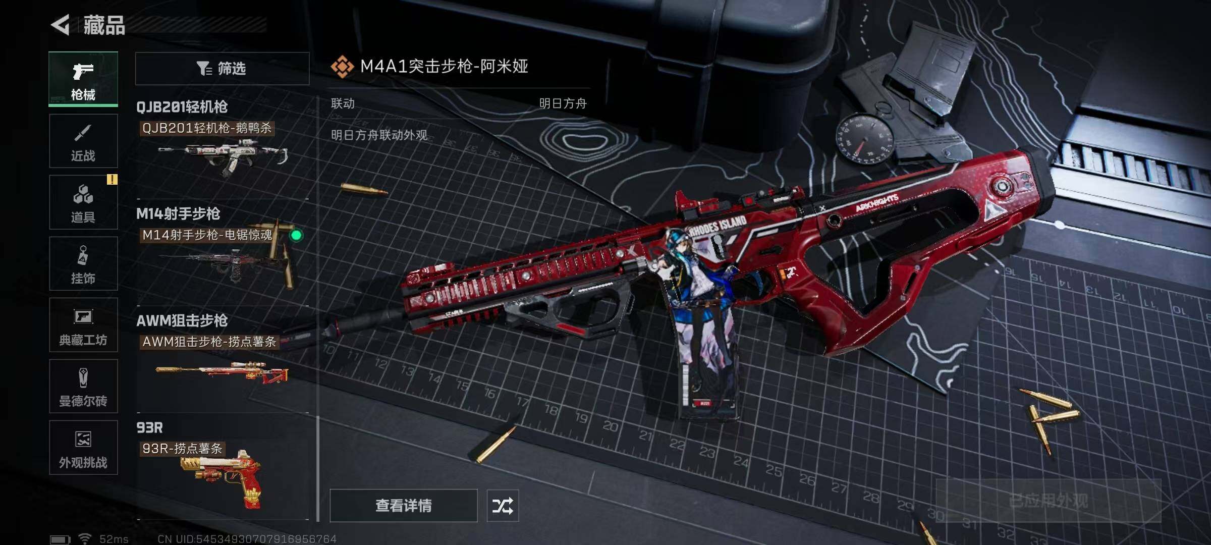 SJZQM357013三角洲行动账号详情图22