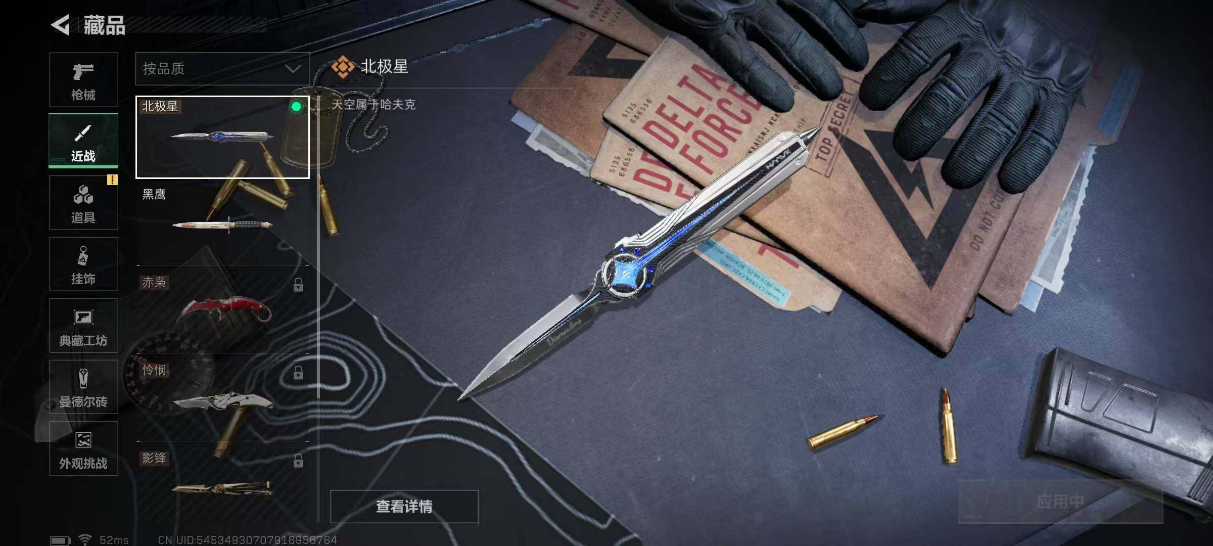 SJZQM357013三角洲行动账号详情图23