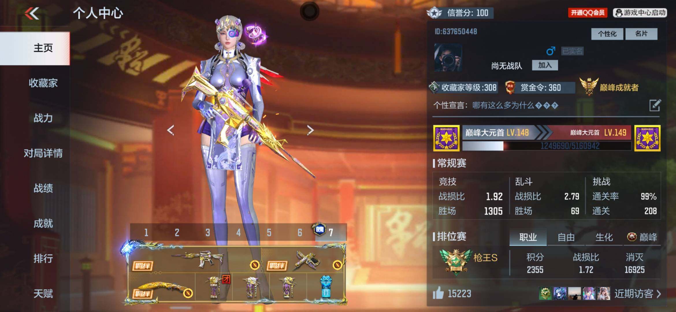 CFMXS366032枪战王者账号详情图2 CFMXS366032枪战王者账号详情图2