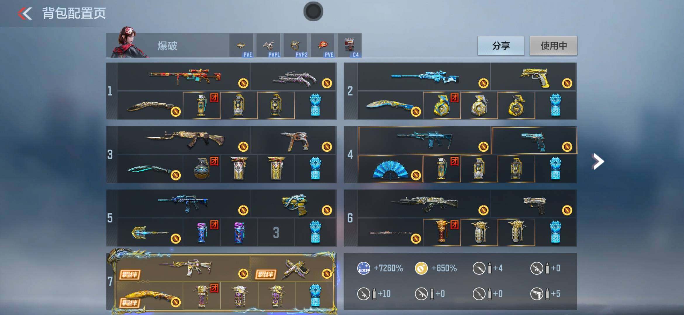 CFMXS366032枪战王者账号详情图4 CFMXS366032枪战王者账号详情图4