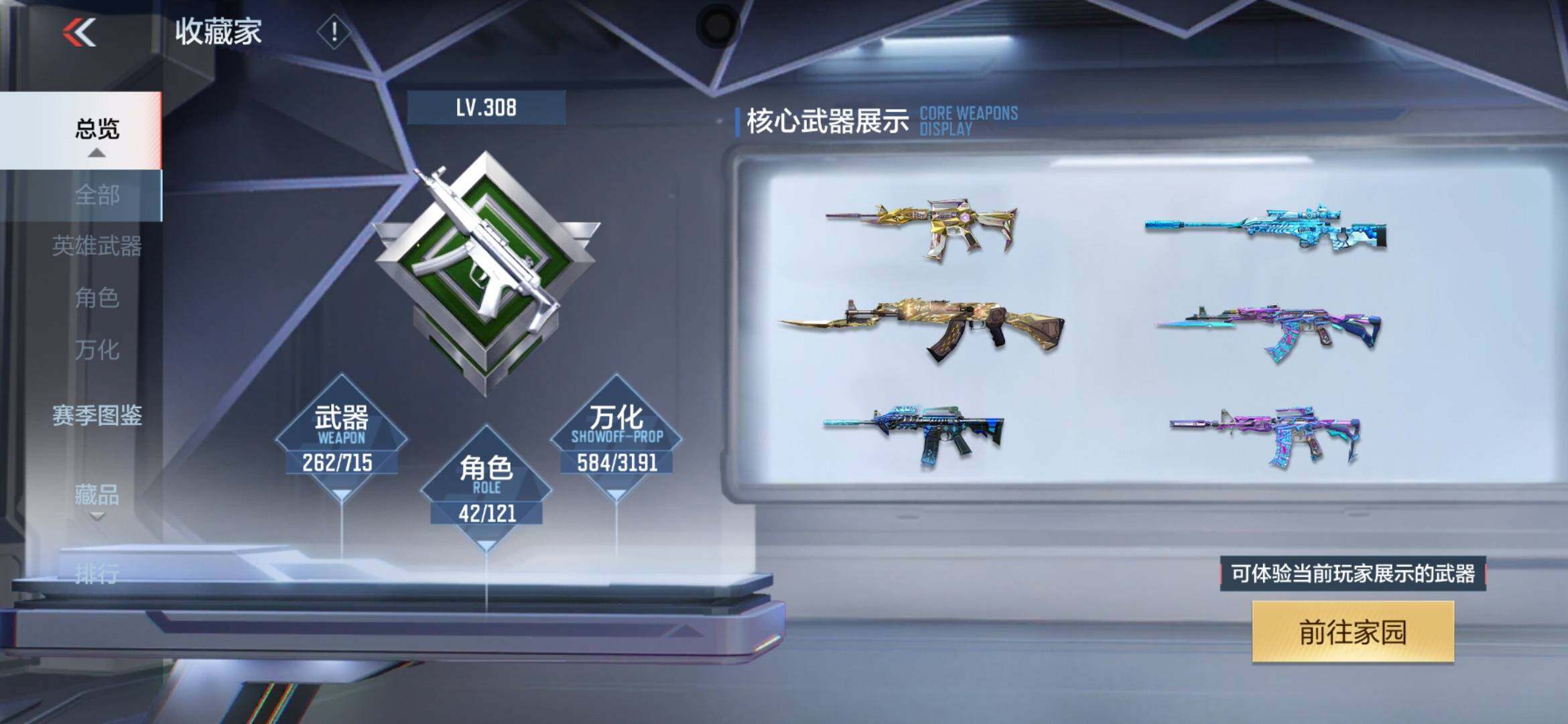 CFMXS366032枪战王者账号详情图7 CFMXS366032枪战王者账号详情图7