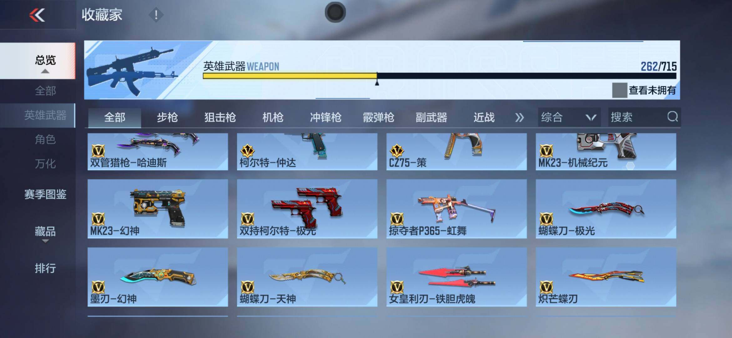 CFMXS366032枪战王者账号详情图21 CFMXS366032枪战王者账号详情图21