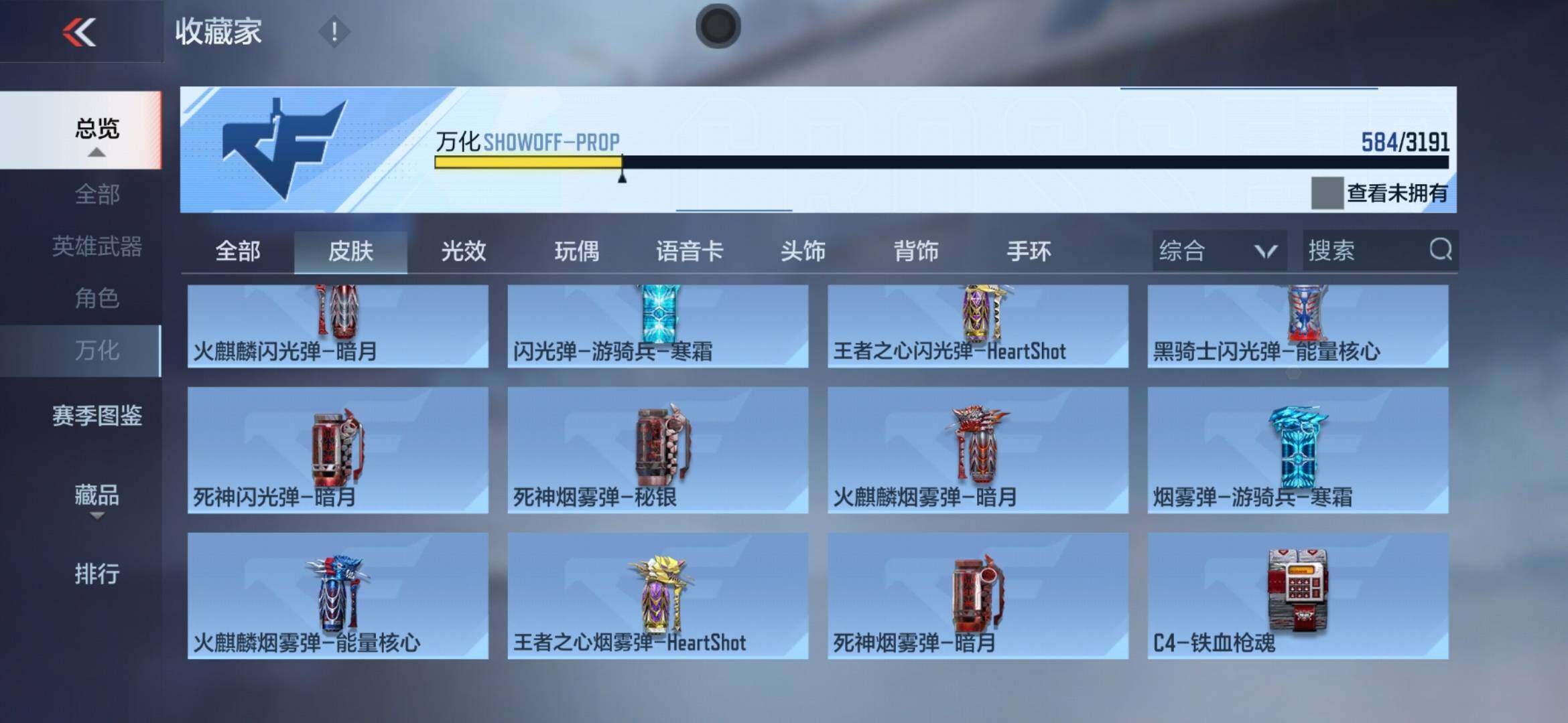 CFMXS366032枪战王者账号详情图43 CFMXS366032枪战王者账号详情图43