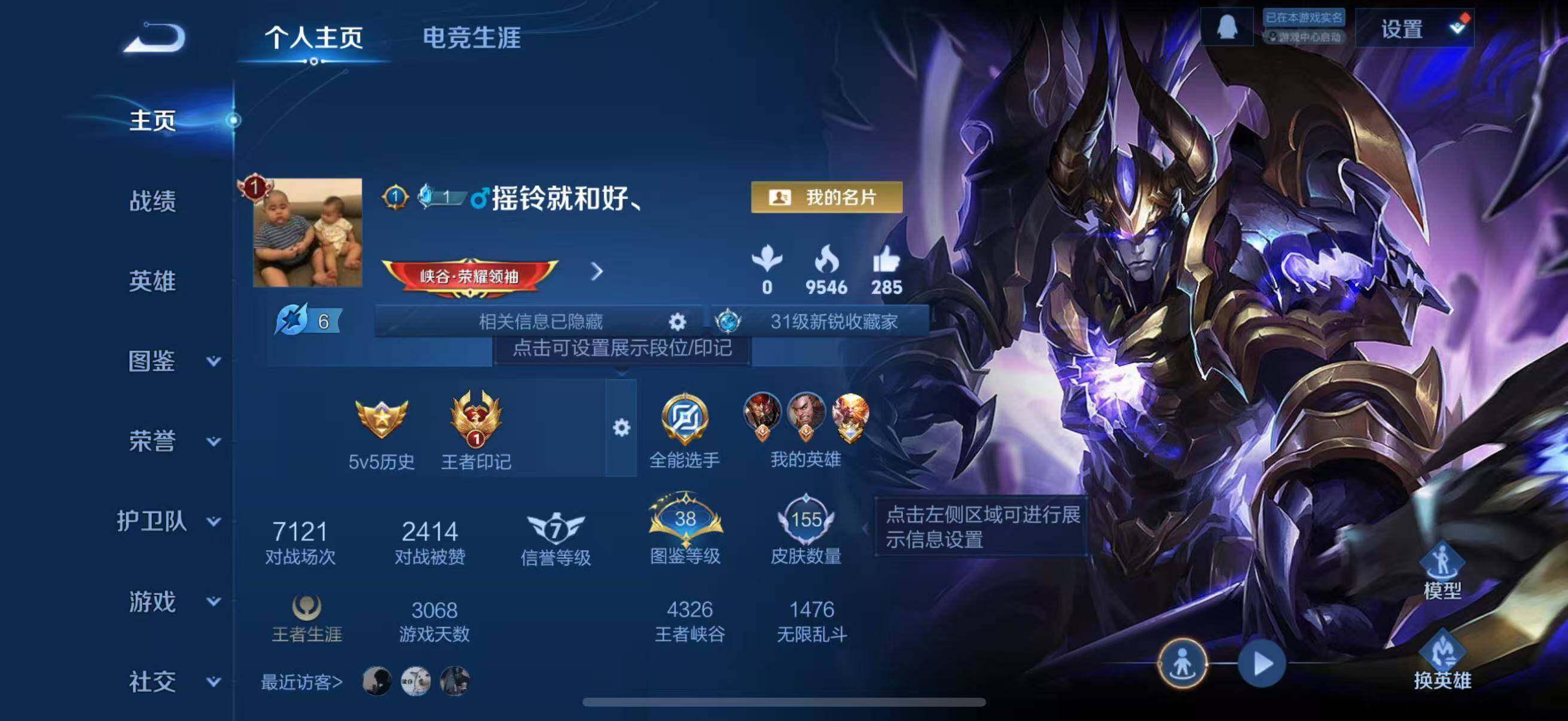 WZLFY3370511王者荣耀账号详情图6