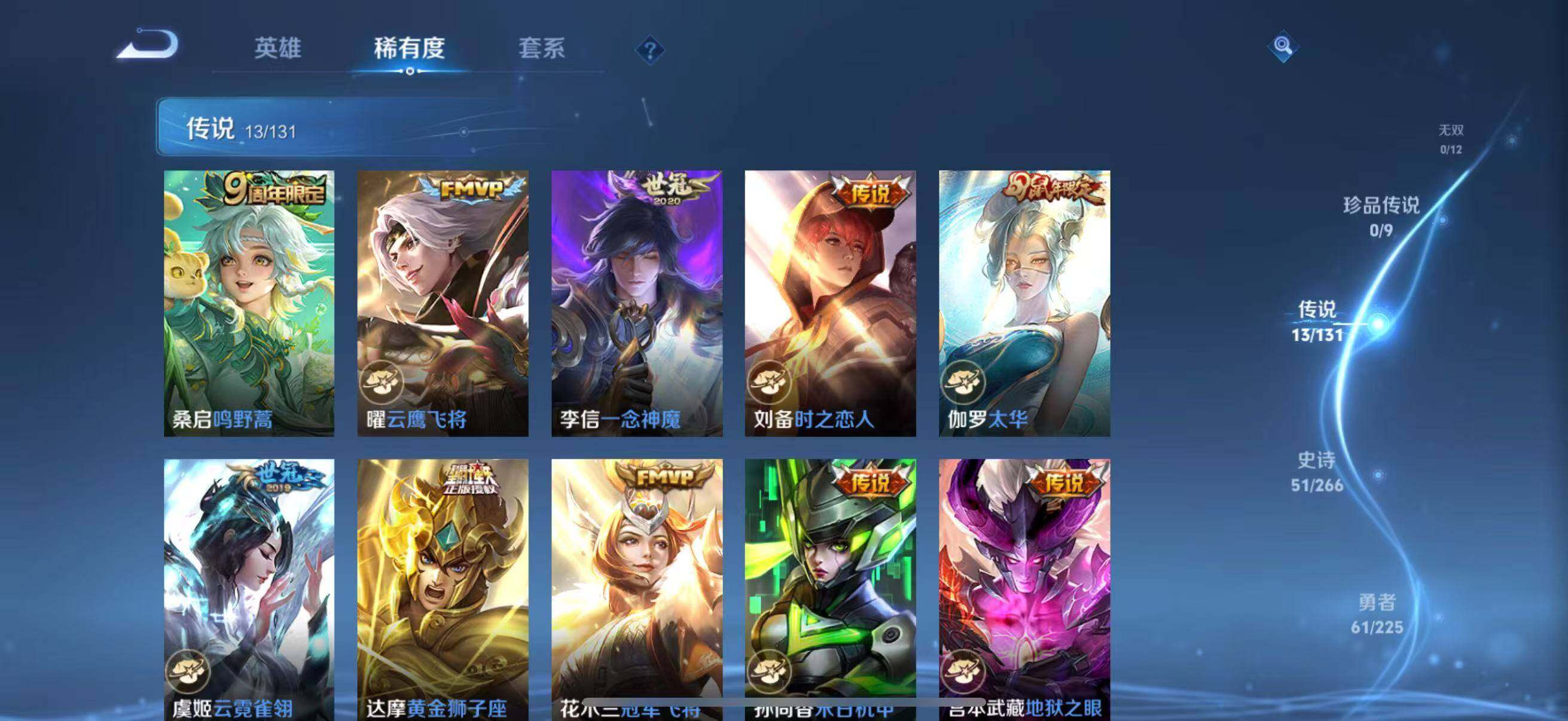 WZLFY3370511王者荣耀账号详情图10