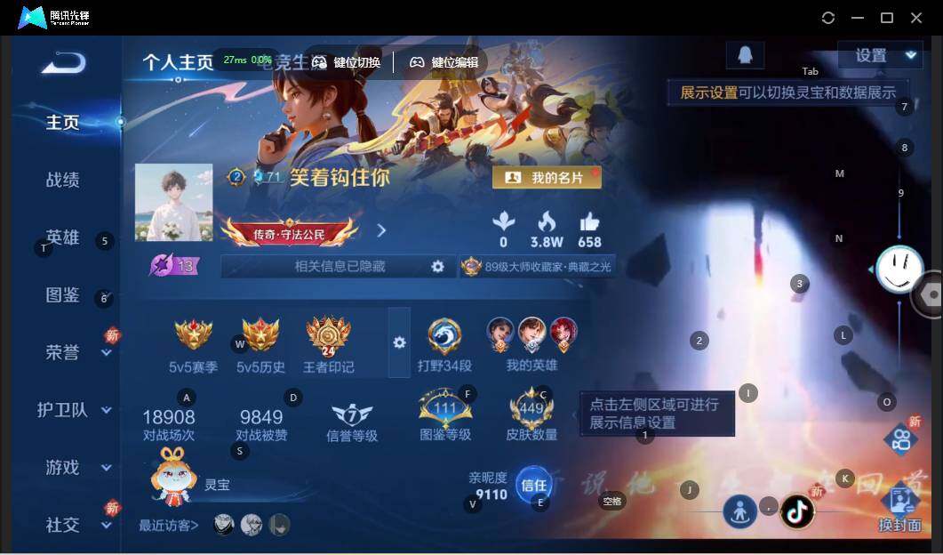 WZLX3356758王者荣耀账号详情图9 WZLX3356758王者荣耀账号详情图9