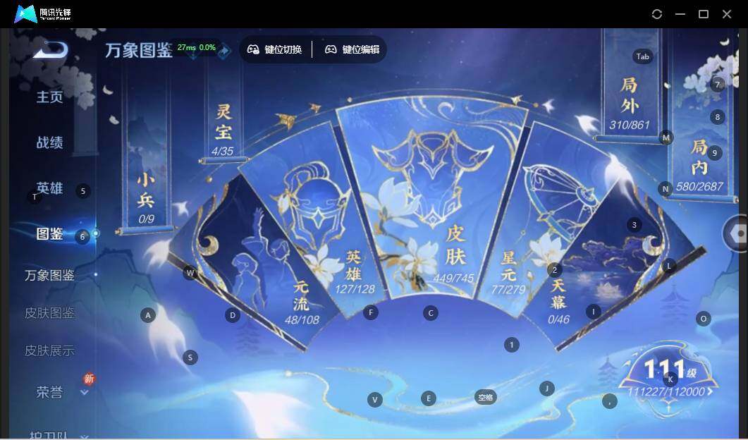 WZLX3356758王者荣耀账号详情图11 WZLX3356758王者荣耀账号详情图11