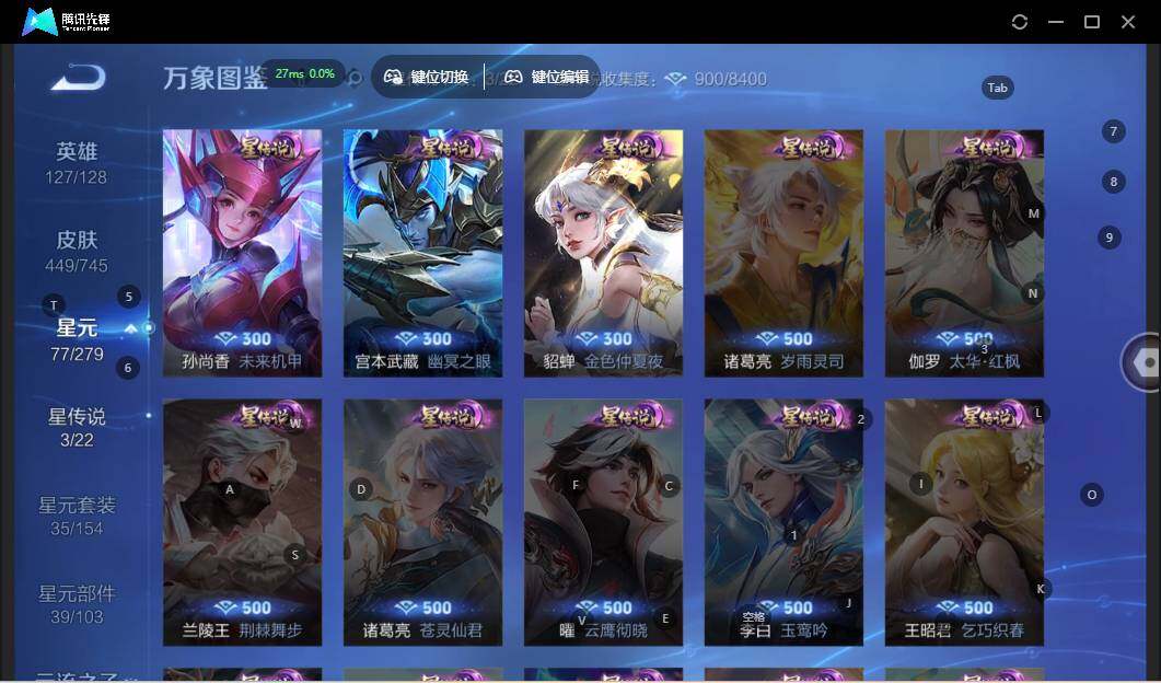 WZLX3356758王者荣耀账号详情图12 WZLX3356758王者荣耀账号详情图12