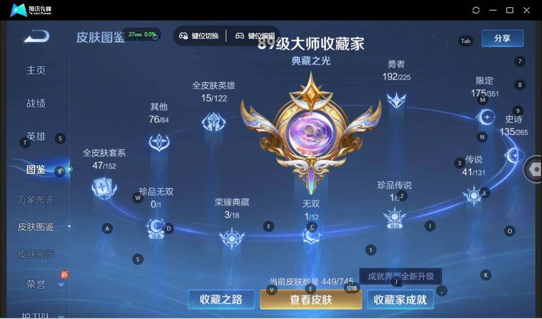 WZLX3356758王者荣耀账号详情图13 WZLX3356758王者荣耀账号详情图13