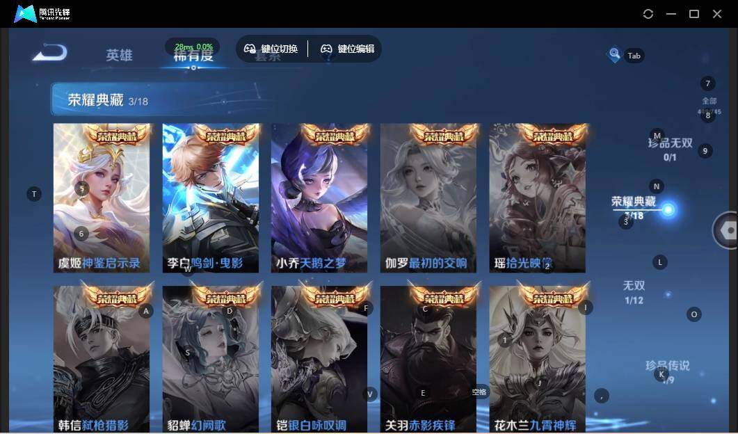 WZLX3356758王者荣耀账号详情图14 WZLX3356758王者荣耀账号详情图14