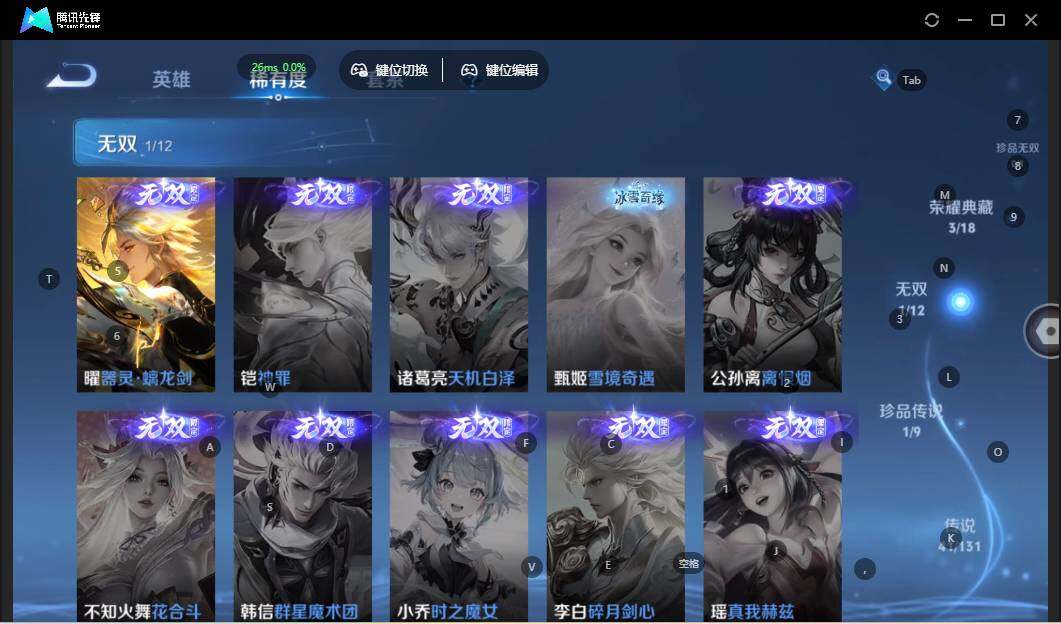 WZLX3356758王者荣耀账号详情图15 WZLX3356758王者荣耀账号详情图15