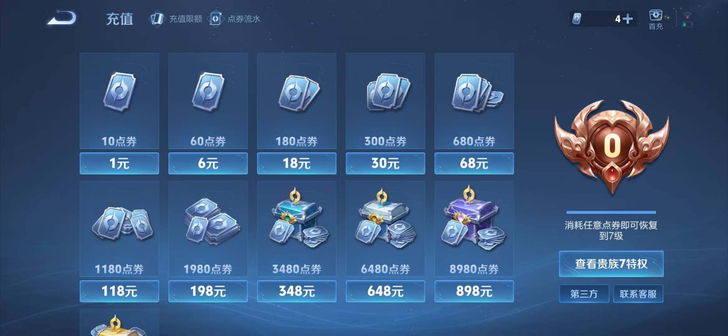 WZLFY3349815王者荣耀账号详情图4