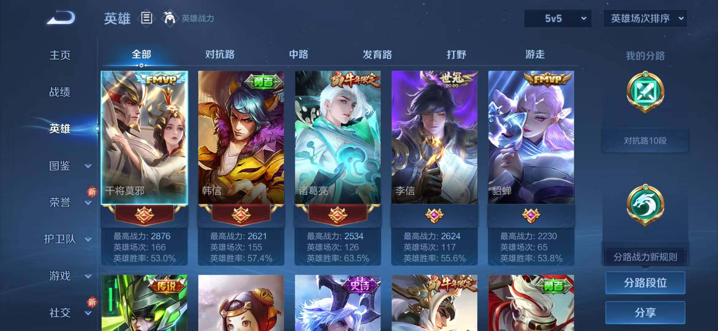 WZLFY3349815王者荣耀账号详情图6