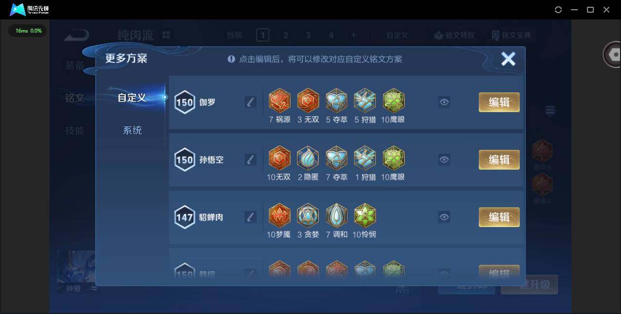 WZCMW3349745王者荣耀账号详情图11 WZCMW3349745王者荣耀账号详情图11