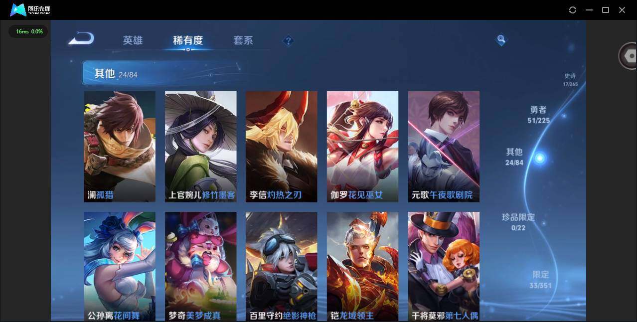 WZCMW3349745王者荣耀账号详情图6 WZCMW3349745王者荣耀账号详情图6