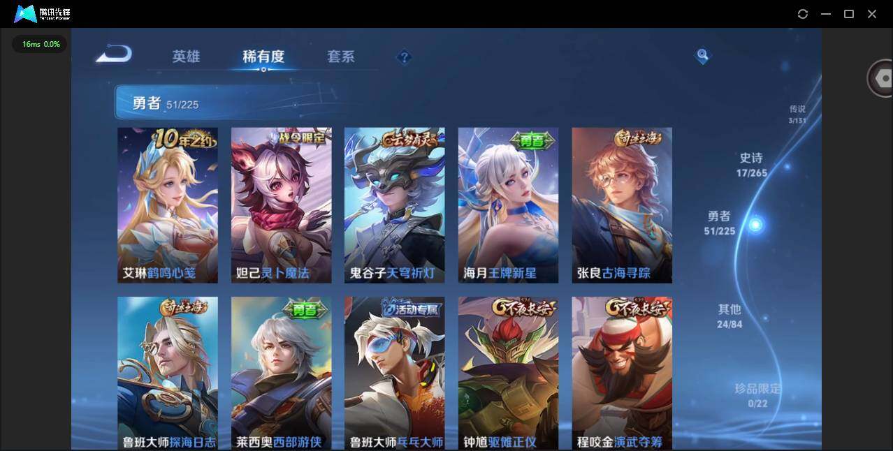 WZCMW3349745王者荣耀账号详情图7 WZCMW3349745王者荣耀账号详情图7