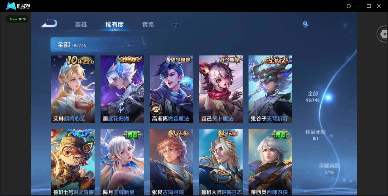 WZCMW3349745王者荣耀账号详情图8 WZCMW3349745王者荣耀账号详情图8