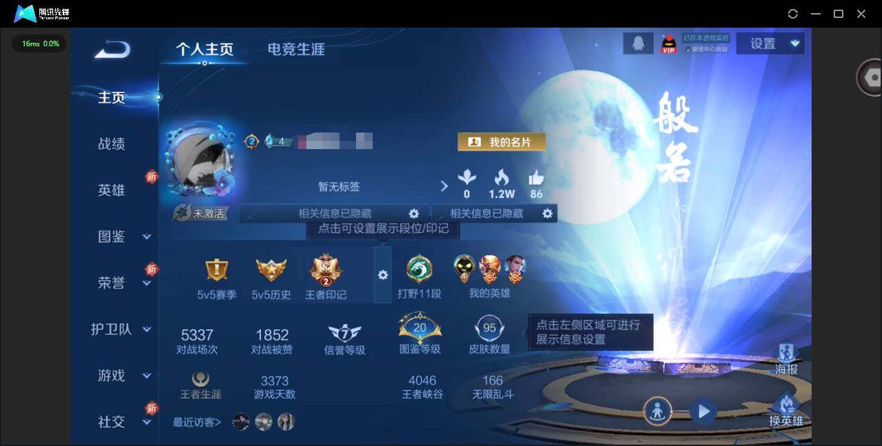 王者荣耀账号安卓QQ110英雄-95皮肤-[]实名: 可修改 贵族等级: V5 英雄数: 110 皮肤数: 95 传说皮