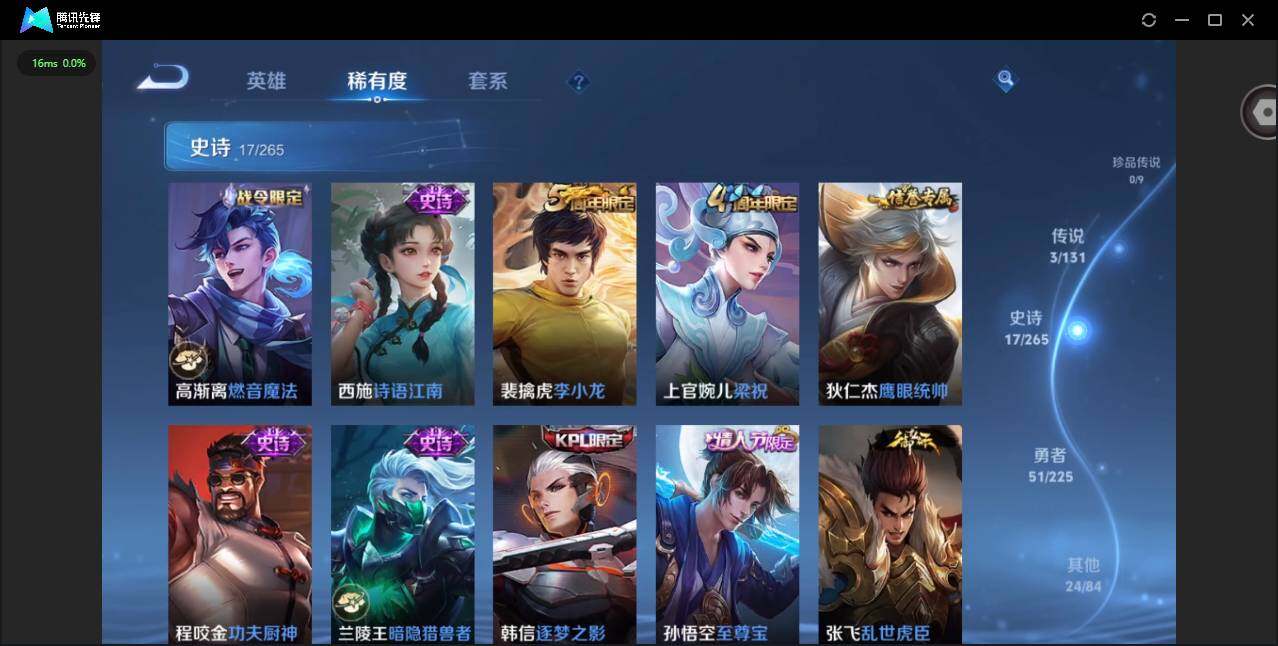 WZCMW3349745王者荣耀账号详情图9 WZCMW3349745王者荣耀账号详情图9