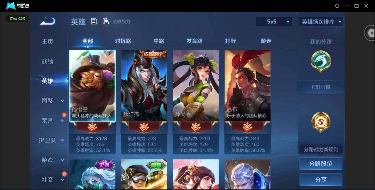 WZCMW3349745王者荣耀账号详情图4 WZCMW3349745王者荣耀账号详情图4