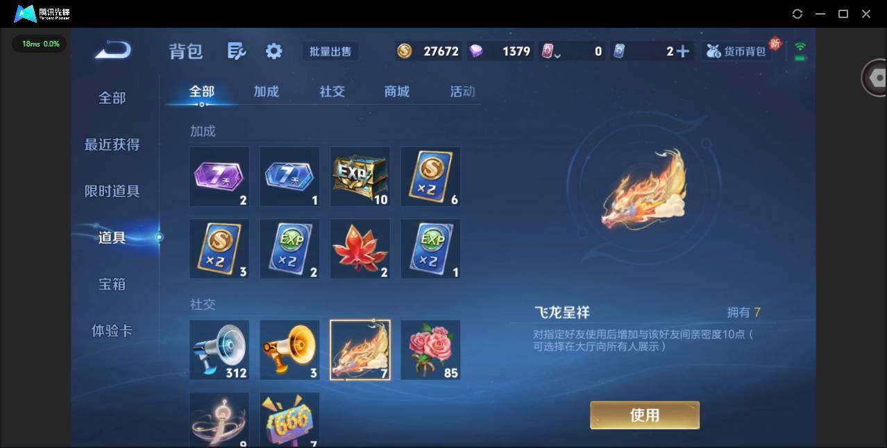 WZCMW3349745王者荣耀账号详情图12 WZCMW3349745王者荣耀账号详情图12