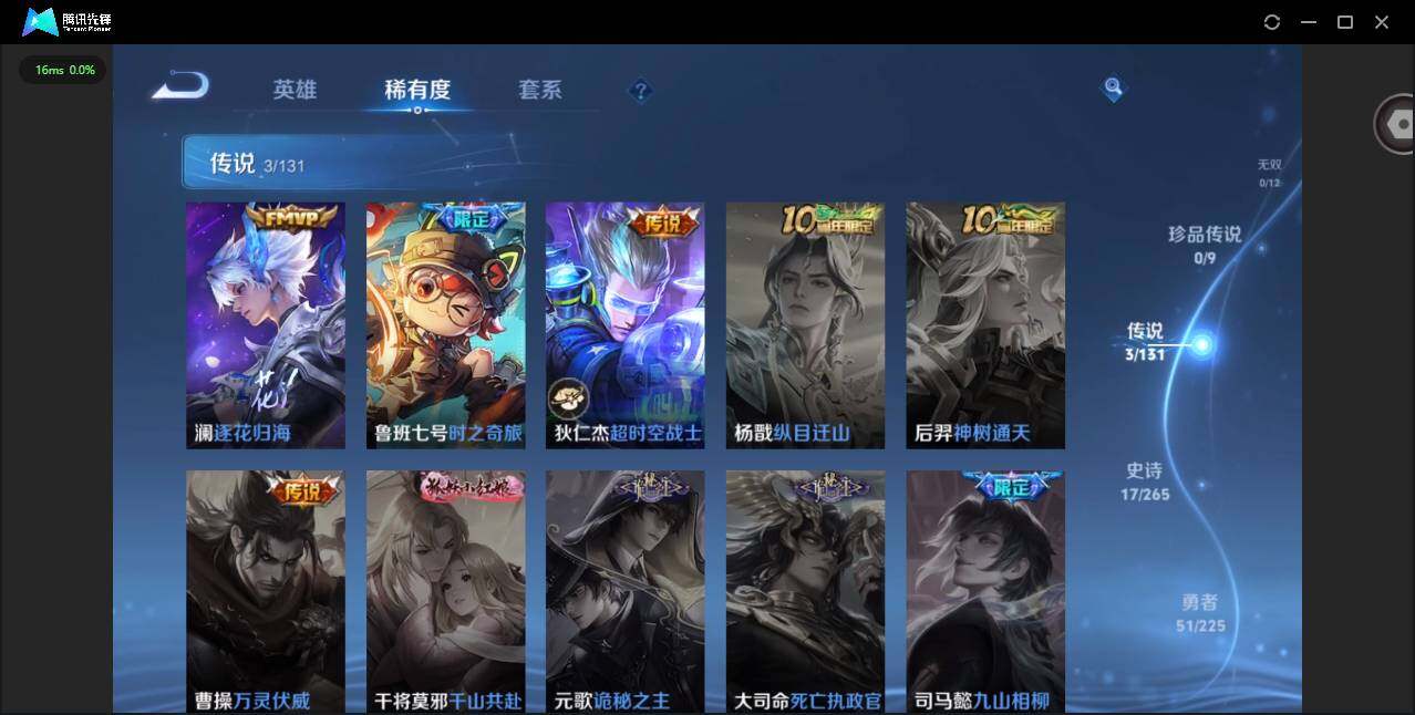 WZCMW3349745王者荣耀账号详情图5 WZCMW3349745王者荣耀账号详情图5