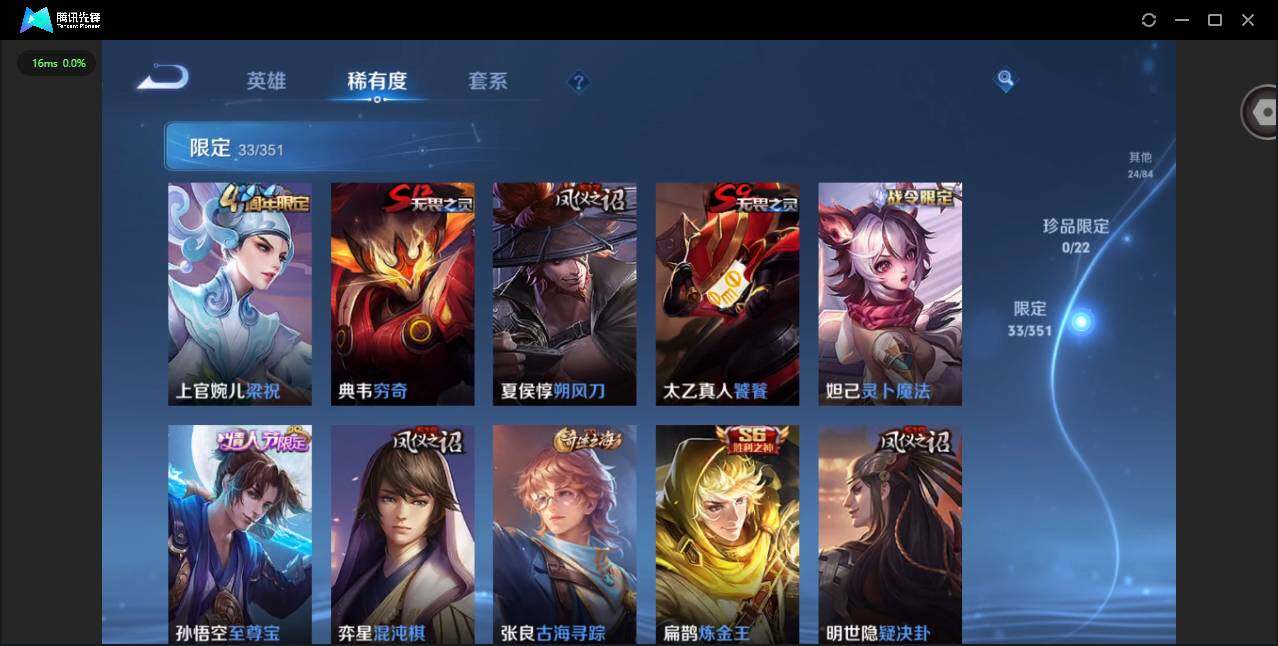 WZCMW3349745王者荣耀账号详情图10 WZCMW3349745王者荣耀账号详情图10