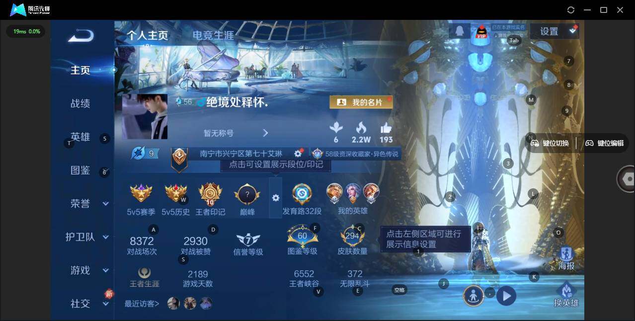 WZLX3356771王者荣耀账号详情图8