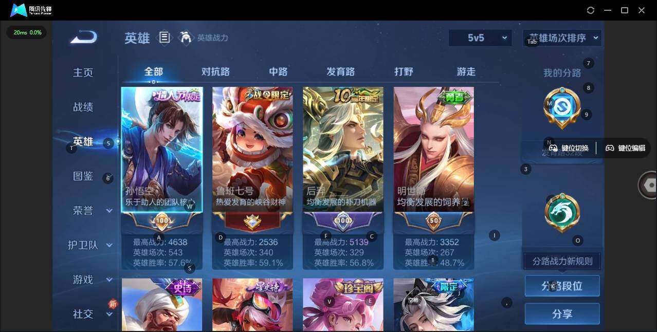 WZLX3356771王者荣耀账号详情图9