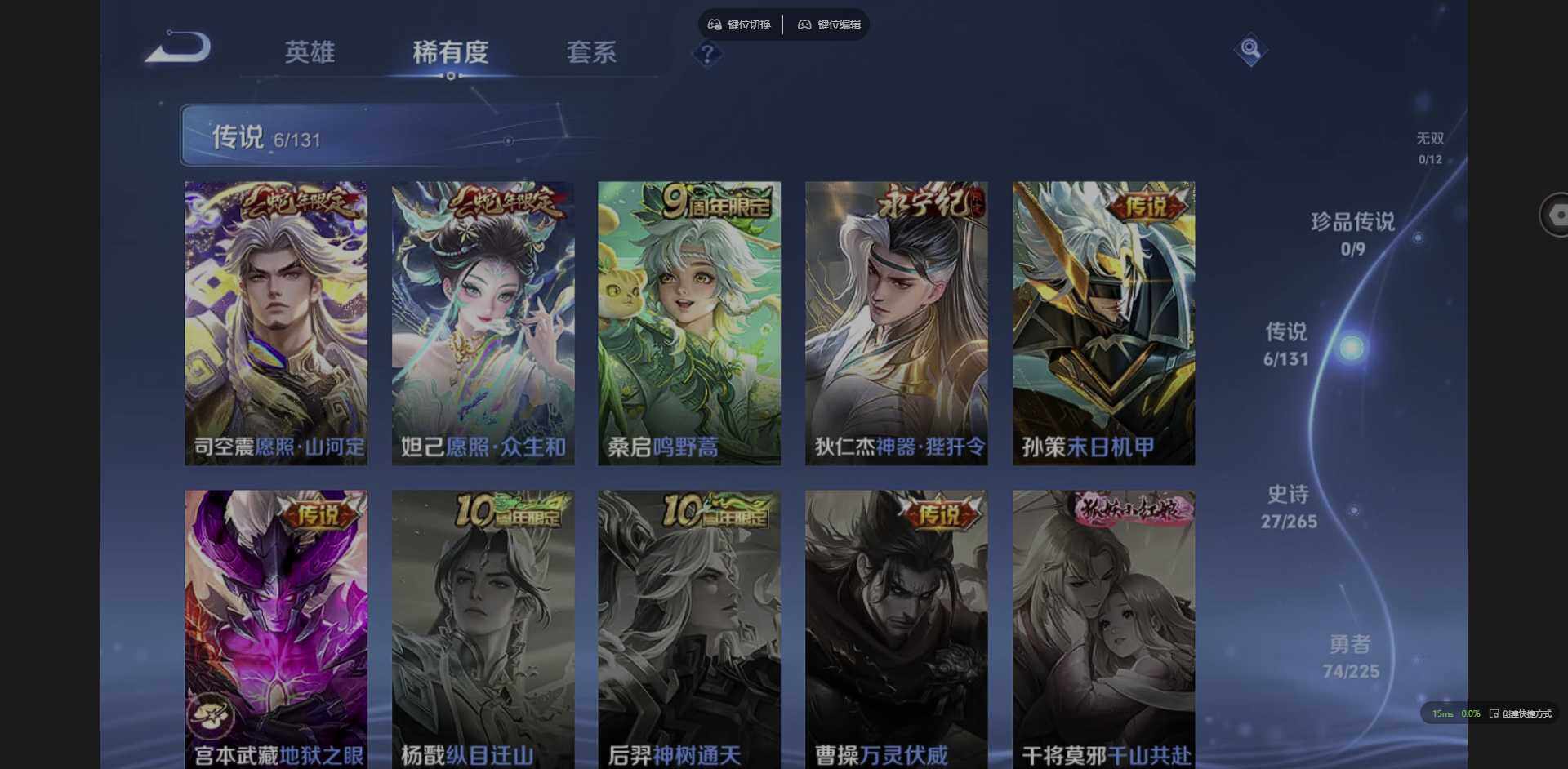 WZCMW3349761王者荣耀账号详情图6