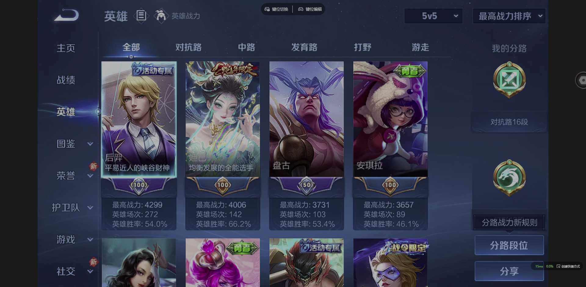 WZCMW3349761王者荣耀账号详情图5